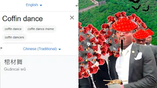 Coffin Dance in different languages meme