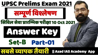 UPSC (CSE) Prelims Exam 2021 Answer Key Part-01 || सम्पूर्ण विश्लेषण के साथ || By Azad Sir