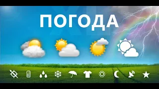 #Кропивницький: Прогноз погоди на 11-15 жовтня від Ігоря Філіпенка