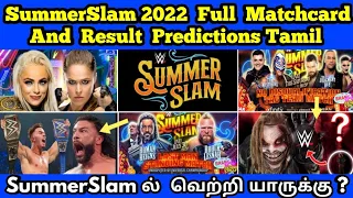 SummerSlam 2022 Full Matchcard and Result (Winners) Predictions Tamil // Wrestling Tamil Network