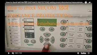 💡How to check MICOM (DISTANCE PROTECTION)|setting|event/disturbance|measurement|💫