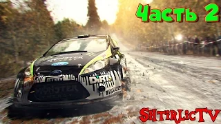 DiRT3 60fps: Часть 2 "Повышаем сложность"