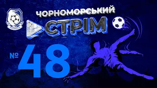 MATCHDAY | ШАХТАР - ЧОРНОМОРЕЦЬ | УПЛ 27 ТУР  | 05.05.2024