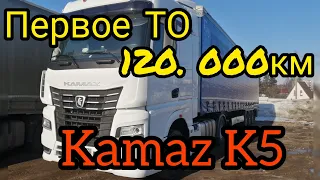 Первое ТО камаза 54901