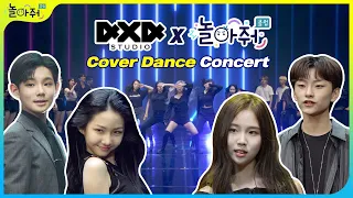 4X4 Studio & Play With Me Club l Cover Dance Concert(BLACKPINK, LE SSERAFIM, TXT, KAI )