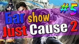 БагShow-Баги в Just Cause 2,очень много багов,приколы в Just cause,прикольные баги БагShow#5