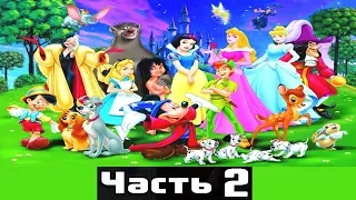 ЗОЛОТЫЕ СКАЗКИ ДИСНЕЯ часть2 | Disney|аудио сказка| Аудиосказки|Сказки на ночь|Слушать сказки онлайн