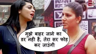 Bigg Boss 11: Sapna choudhary fight with arshi khan, अर्शी खान पर भड़की सपना चौधरी !!