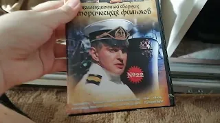 1-я часть моей коллекции DVD-дисков с отечественными и зарубежными фильмами (часть 3)