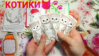 🐱🐾КОТИКИ🐱🐾 РАСПАКОВКА БУМАЖНЫХ СЮРПРИЗОВ🐚НОВОЕ ВИДЕО😲 cosmeticpapers 💗#котики #эстетика #скетчбук