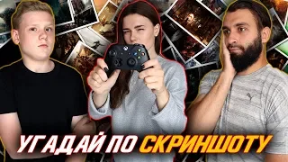 УГАДАЙ ИГРУ ПО СКРИНШОТУ| ДАНИЛ vs ЭВОНЕОН