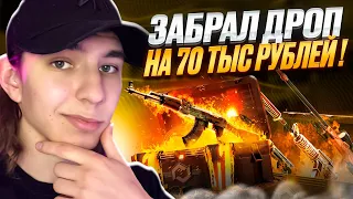 🏆 САМОЕ ЛУЧШЕЕ ОТКРЫТИЕ КЕЙСОВ - ПОДНЯЛ ДРОП на 70.000 | Кейсы CS GO | Сайты с Кейсами КС ГО