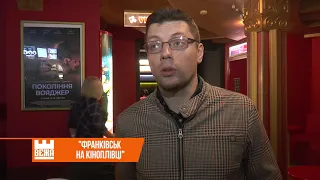 В Івано-Франківську відбувся перегляд архіву кінохроніки про місто
