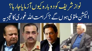 Karamat Ullah Ghori Important Analysis on Current Situation | Eawaz Radio & TV