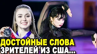 Неожиданная Реакция Американцев На Номер Камилы Валиевой Уэнсдей / Kamila Valieva Wednesday Dance