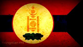 National anthem of the Mongolian PR (1924-1950) [Short Instrumental] “Монгол Интернационал”