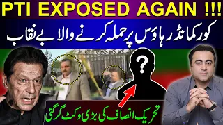 PTI EXPOSED AGAIN | Who attacked Corps Commander House? | Big Wicket Falls in PTI