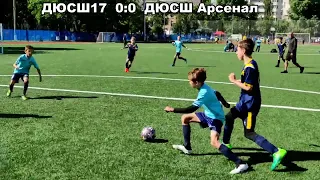 ДЮСШ17 - ДЮСШ Арсенал