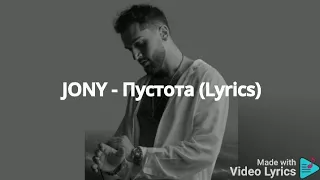 JONY - Пустота (Lyrics)