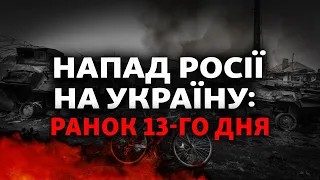 Украина отражает атаку России: кадыровцы под Киевом, террор в Изюме, нефтяное эмбарго для Кремля