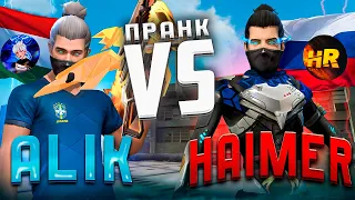 ПРАНК НАД HAIMER FF ВЫИГРАЛ ЕГО 5:0 ? ALIK FF VS HAIMER FF / Я ЖЁСТКИЙ...