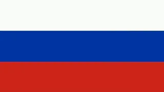 National Anthem of Russia (Gosudarstvenny gimn Rossiyskoy Federatsii) - RUS