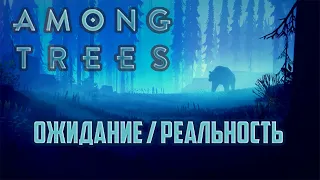 AMONG TREES | ОБЗОР ИГРЫ | КОГДА ПЫТАЕШЬСЯ БЫТЬ THE LONG DARK