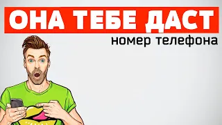 О чем переписываться с девушкой. Примеры