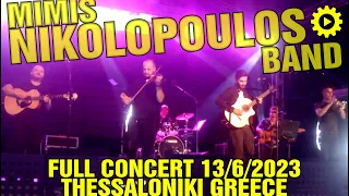 MIMIS NIKOLOPOULOS Band - Full Concert [#live 13/6/2023 in Thessaloniki Greece]