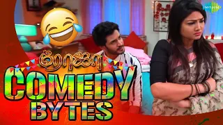 Comedy Bytes | Super Hit Comedy Scene | Roja Serial | Roja & Arjun