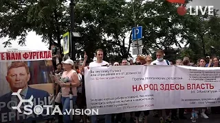 ХАБАРОВСК. Народный протест