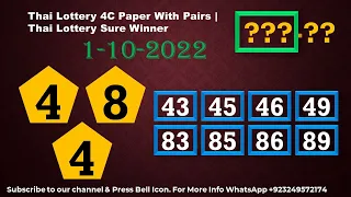 Thai Lottery 4C Paper With Pairs | Thai Lottery Sure Winner 1-10-2022