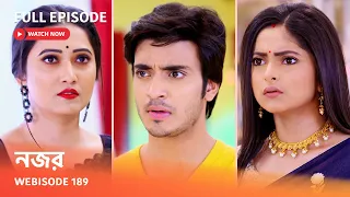 Webisode 189 I Full Episode I আবার দেখুন আপনাদের প্রিয় ধারাবাহিক " নজর "