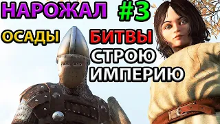 Рождение Императора! Прохождение #3 на Максимальном Уровне Сложности Mount and Blade 2: Bannerlord