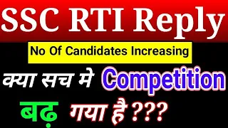 SSC RTI Reply Number Of Candidates Increasing In SSC CGL 2018 And SSC CHSL 2018 Examination