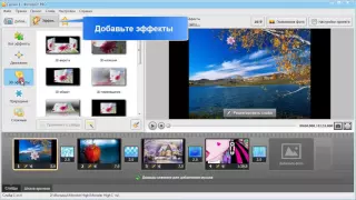 Как создать фильм из фотографий с музыкой в Windows Movie Maker