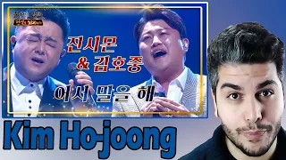 [ENG SUB] Kim Hojoong (김호중) x Simon Jin (진시몬) - 어서 말을 해 - 불후의 명곡2 전설을 노래하다 [환상의듀엣⚒️] REACTION