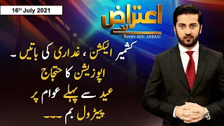 Aiteraz Hai | Adil Abbasi | ARYNews | 16 July 2021