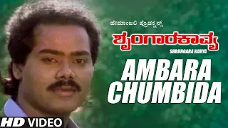 Ambara Chumbida Full Video Song | Kannada Shrungara Kaavya Movie | Raghuvir,Sindhu | Hamsalekha