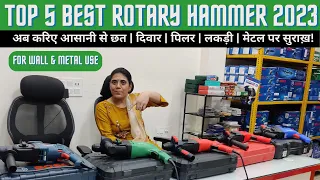 Best Rotary Hammer Drill Machine in India 2023 | Top Rotary Hammer Drills for Professional Use 2023