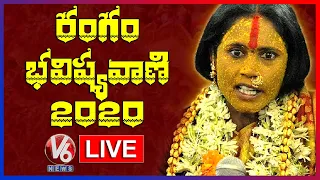 Rangam Bhavishyavani 2020 LIVE | Mathangi Swarnalatha | Ujjaini Mahankali Bonalu | V6 News