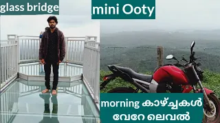 Mini Ooty/Misty land natural park/Mubashir vlog/Malayalam