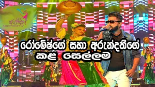 Aura Lanka Music Festival - Thawalama with Romesh Sugathapala