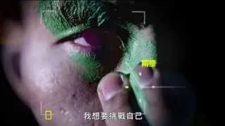 國家地理頻道 台灣菁英戰士：陸戰蛙人_人物篇_張旭輝