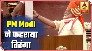 I-Day 2020: PM Modi Unfurls The National Flag At Red Fort | ABP News