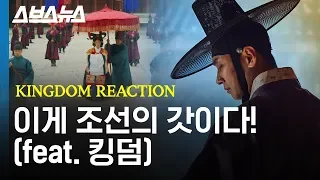 [ENG SUB] 모자의 나라 갓조선의 위엄(feat. 넷플릭스 킹덤) Netflix Kingdom Korean hats /스브스뉴스