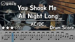 You Shook Me All Night Long - AC/DC DRUM COVER