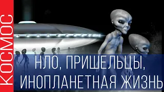 👽 КОСМОС - ПЛАНЕТЫ, ПРИШЕЛЬЦЫ, ТЕХНОЛОГИИ