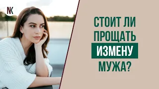 The husband has a mistress. What to do? Psychologist Natalia Korneeva