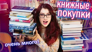 ОГРОМНЫЕ КНИЖНЫЕ ПОКУПКИ! 20+ книг! ВСЕ КНИГИ НОЯБРЯ! КНИЖНЫЕ НОВИНКИ, ПОДАРКИ, ПРОЧИТАННОЕ!